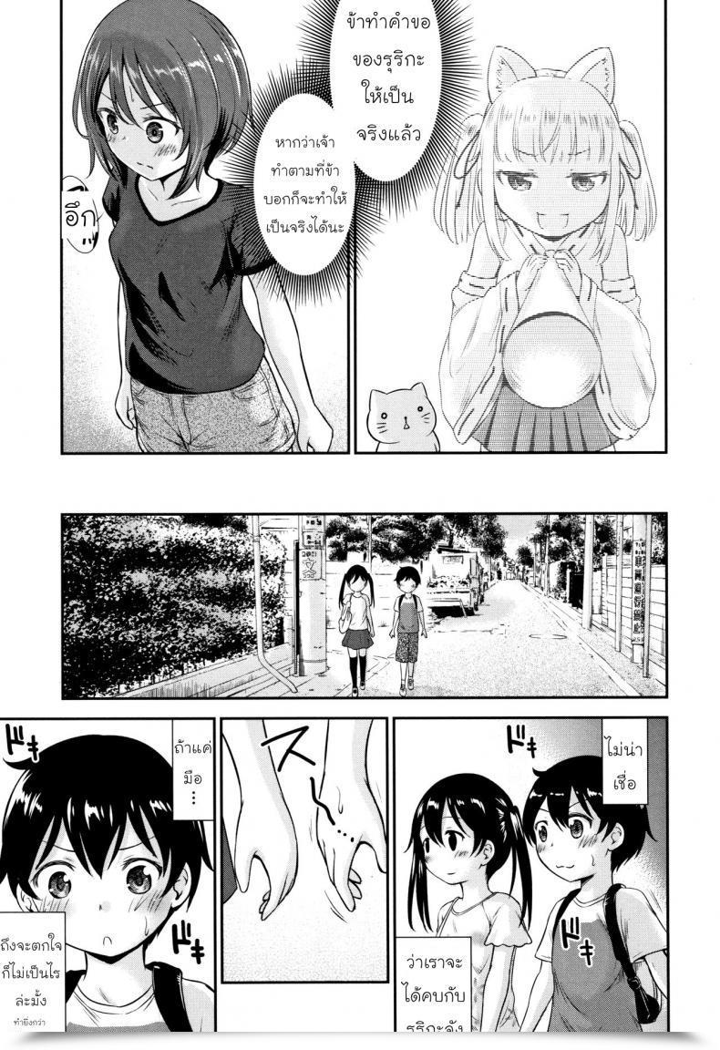 Doujin Kidou Muichi Koubi Gokko | 綺堂無一 交尾ごっこ Vol. 2 โดจินแปลไทย 45