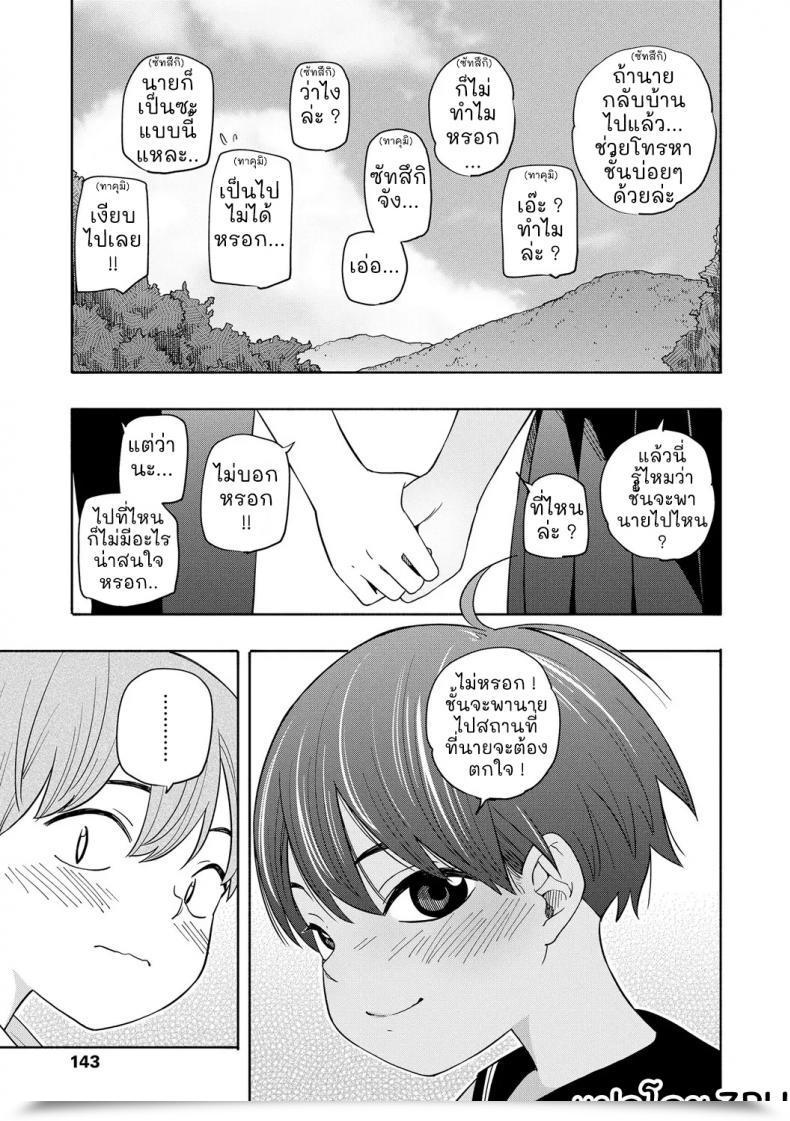 Doujin Kiiroi Tamago Natsu No Omoide Zenpen - Summer Season Reminiscences Half One Vol. 2 โดจินแปลไทย 7