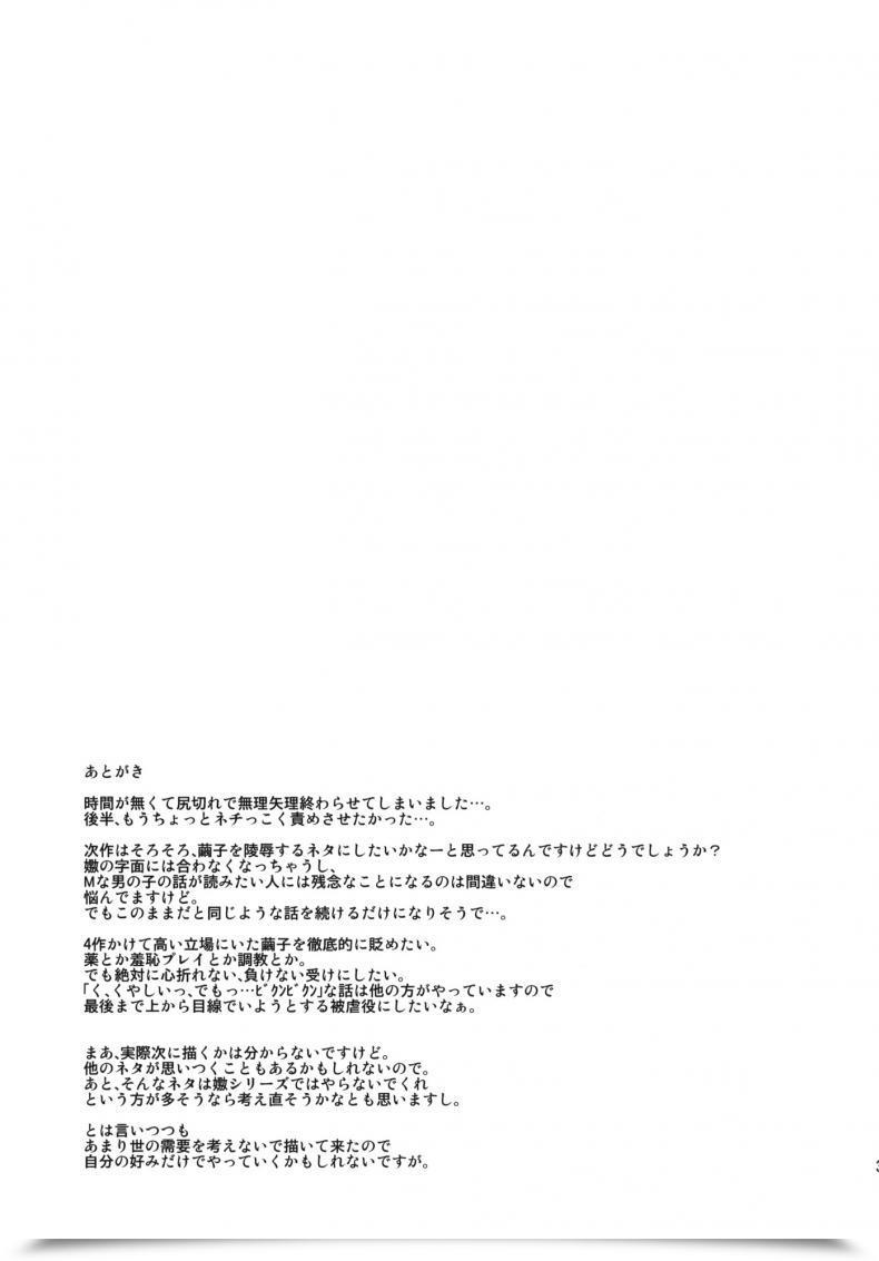 Doujin C76 Hi-Per Pinch Clover Naburi Vol. 4 โดจินแปลไทย 79