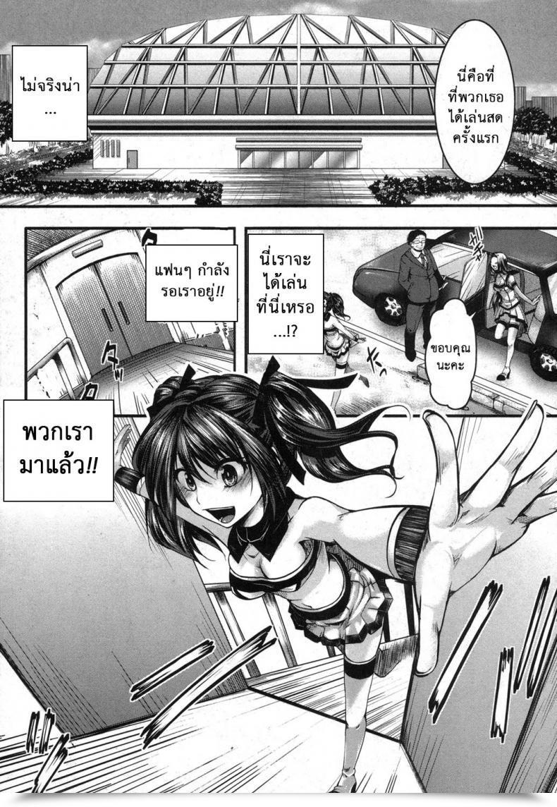 Doujin Hal Kairakuen -Buta Ika Na Watashi- | Kairakuen -I'M Decrease Than A Pig Vol. 2 โดจินแปลไทย 9