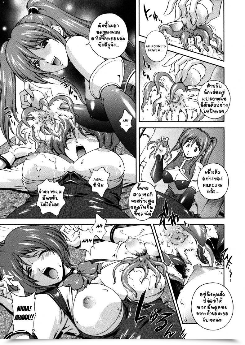 Doujin Matsuzawa Kei Milk Remedy Vol. 4 โดจินแปลไทย 13