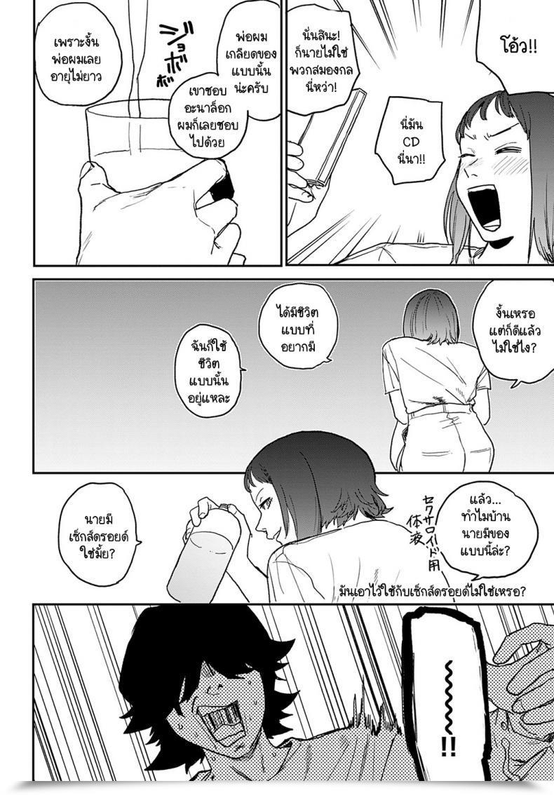 Doujin Ken Sogen Higher Than Intercourse Vol.1 Vol. 4 โดจินแปลไทย 7