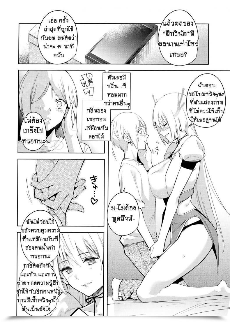 Doujin Ink Complicated Tomohiro Kai Kyoyuchi No Aku - The Evil Of Commons Vol. 4 โดจินแปลไทย 17