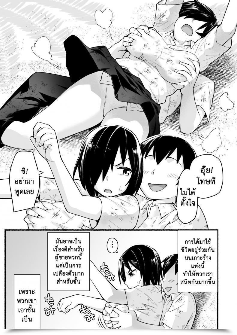 Doujin Bathroom Komoru Mujintou Jk! Choroi Yo Yoshimura-San! Vol. 51 โดจินแปลไทย 11