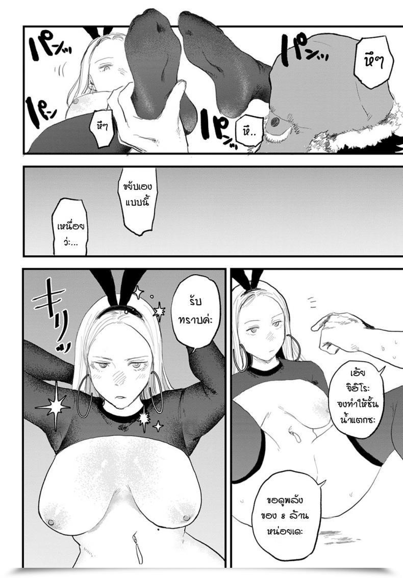 Doujin Ken Sogen Higher Than Intercourse Vol.1 Vol. 1 โดจินแปลไทย 31