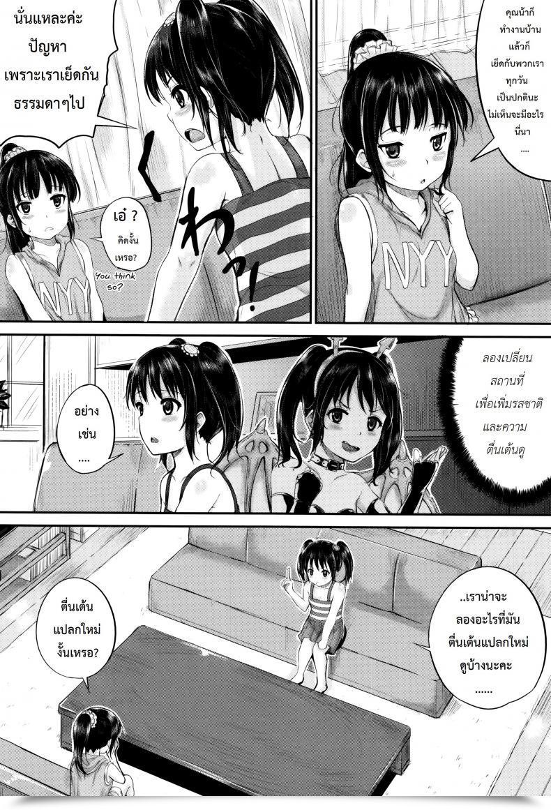 Doujin Kunisaki Kei Kodomo Datte H Nano | They'Re Simply Youngsters However They'Re Sluts Vol. 2 โดจินแปลไทย 7