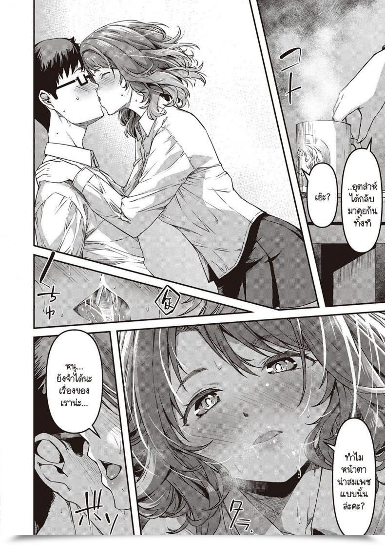 Doujin Yu Zutto Mae Kara Anata No Koto Ga Vol. 1 โดจินแปลไทย 7