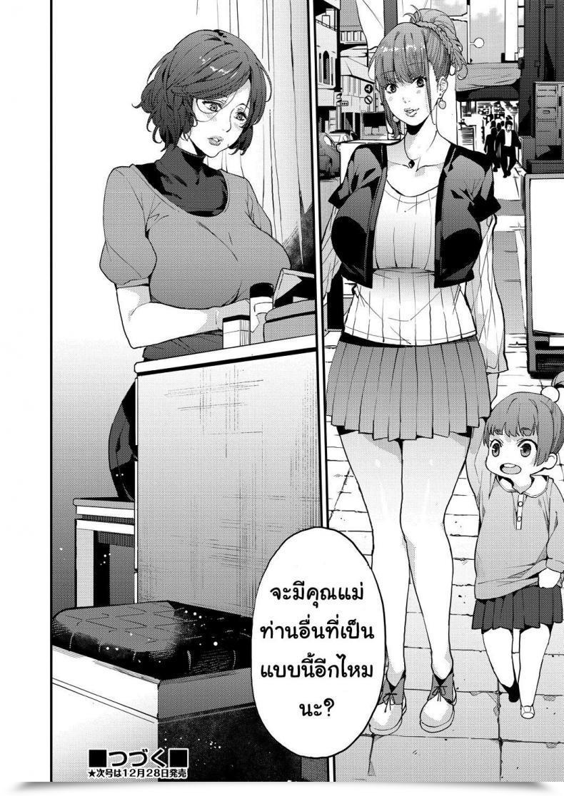 Doujin Azukiko Single Mom To Issho Ni - Boku No Mamakatsu! 1 Comedian Aun 2019-12 Vol. 1 โดจินแปลไทย 59