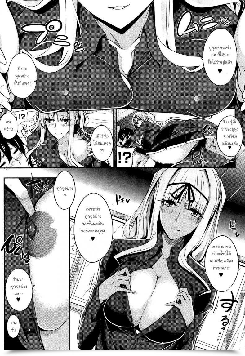 Doujin Nanao 3 Piece Vol. 1 โดจินแปลไทย 21