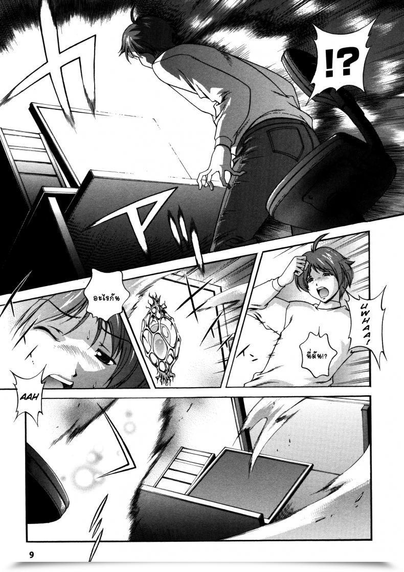 Doujin Matsuzawa Kei Milk Remedy Vol. 1 โดจินแปลไทย 15