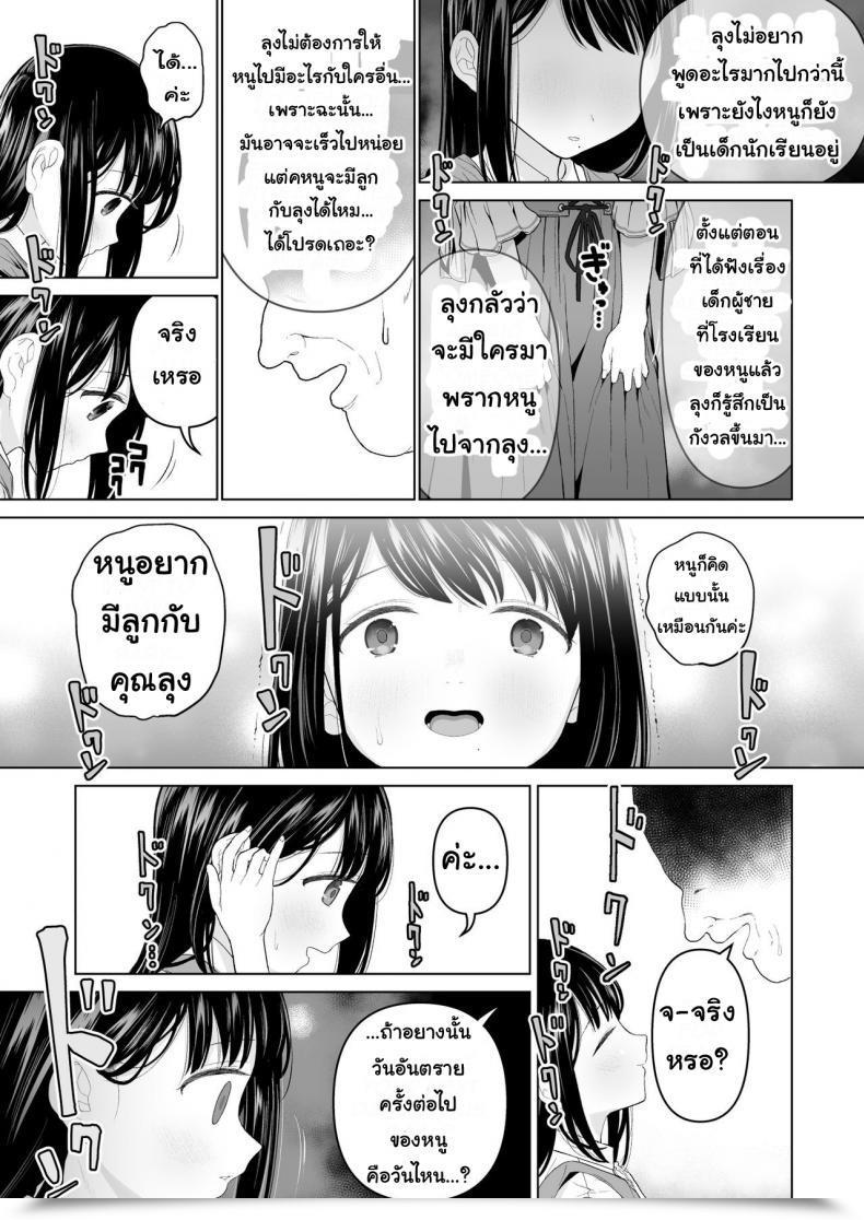Doujin Mitsume No Mitsumame Yoikorogashi Watashi Datte Otoko No Hito O Hikitsuketai Vol. 2 โดจินแปลไทย 47