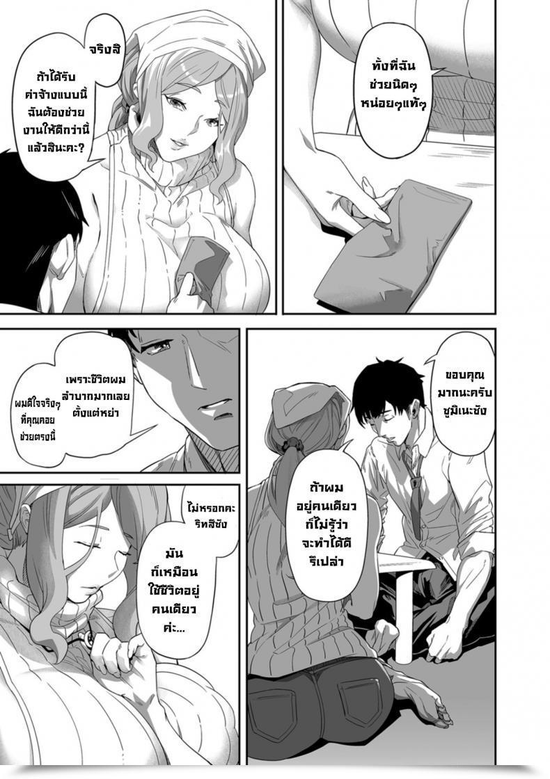 Doujin Ion Nozonde Ita Nichijou 1 Desired On A Regular Basis 1 Vol. 1 โดจินแปลไทย 5
