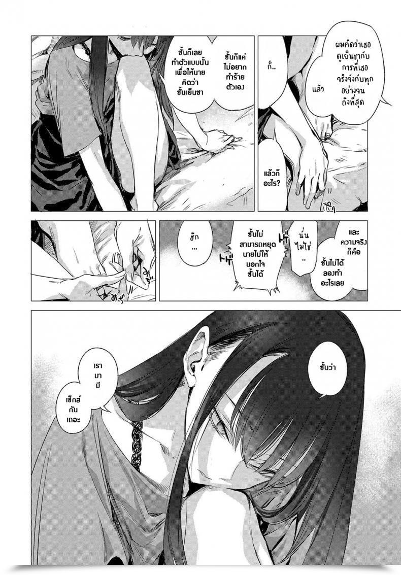 Doujin Ikuhana Niro Kanojo No Himitsu I - The Key Of Her Vol. 0 โดจินแปลไทย 7