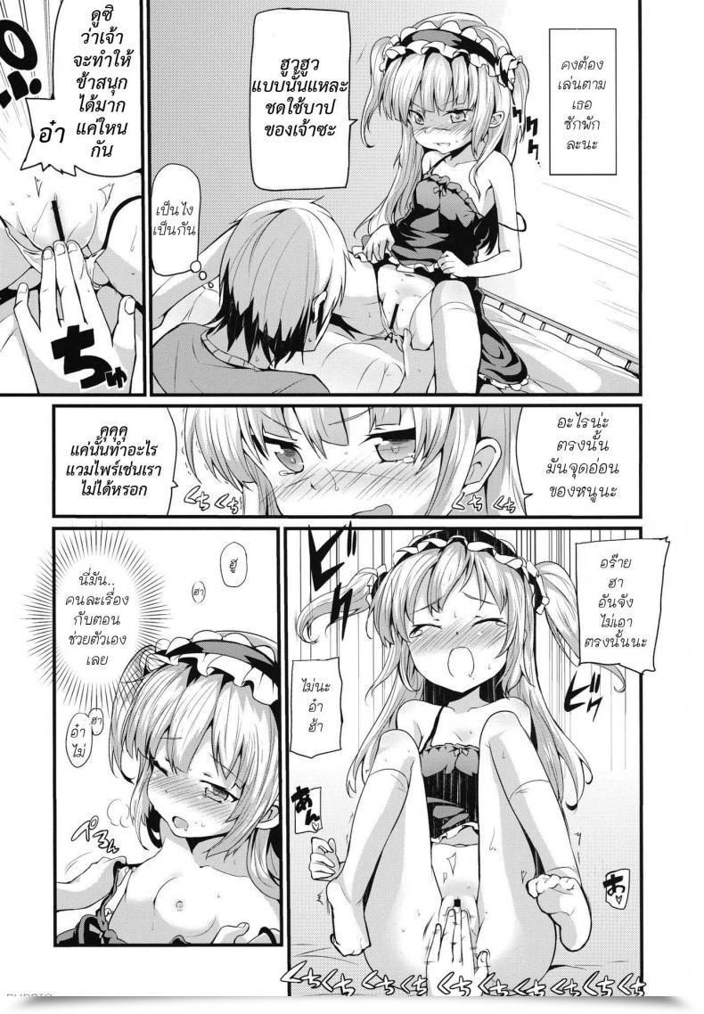 Doujin Yasudanchi Yasuda Kobato Warning Boku Wa Tomodachi Ga Sukunai Vol. 1 โดจินแปลไทย 17