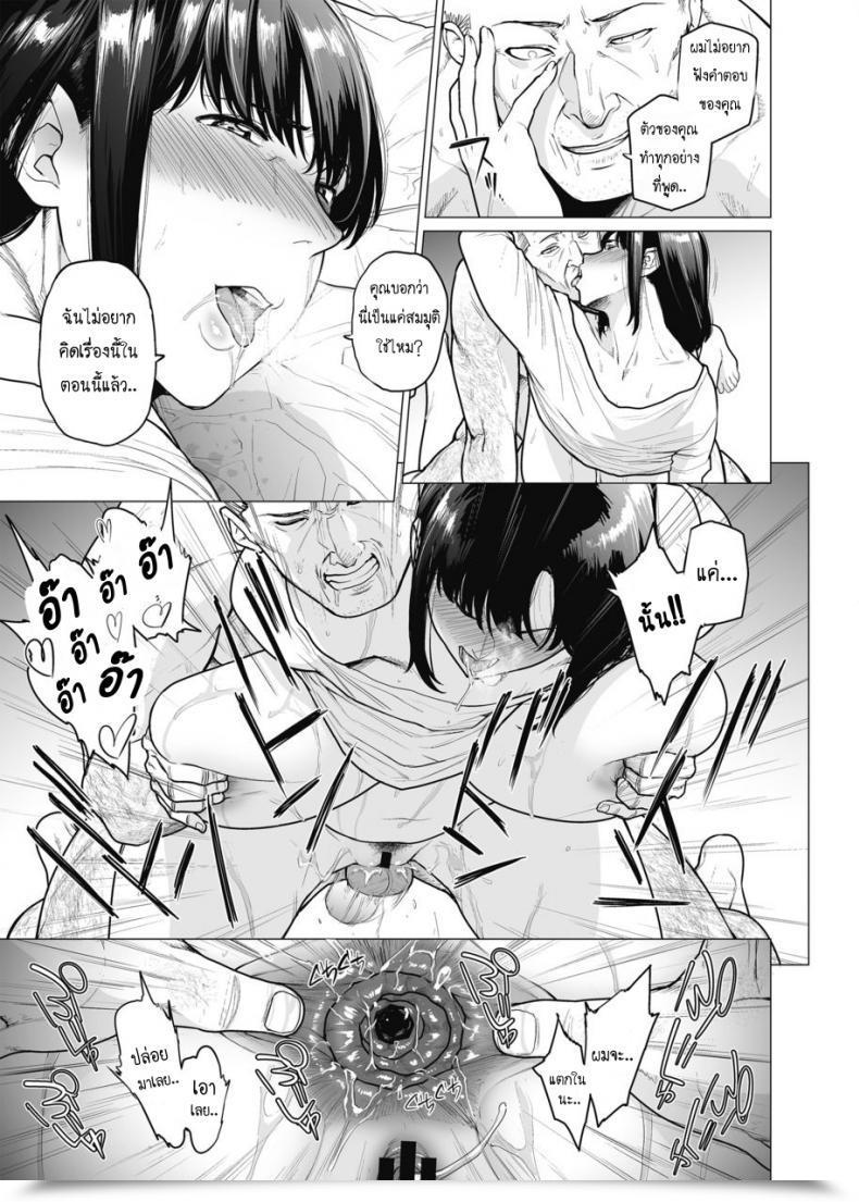 Doujin Etuzan Jakusui Somerare - Mizu Yari Vol. 5 โดจินแปลไทย 33