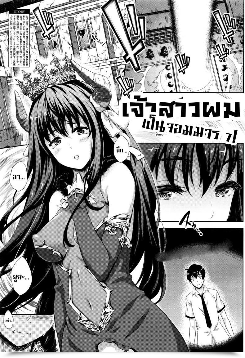 Doujin Nanase Mizuho Oyome-San Wa Maou!? Vol. 07 โดจินแปลไทย 57