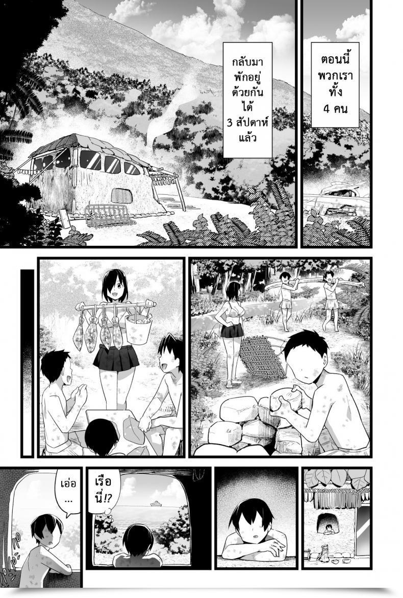 Doujin Bathroom Komoru Mujintou Jk! Choroi Yo Yoshimura-San! Vol. 35 โดจินแปลไทย 43