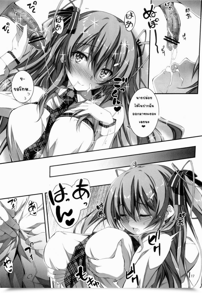 Doujin Koi Kan Vol. 1 โดจินแปลไทย 35