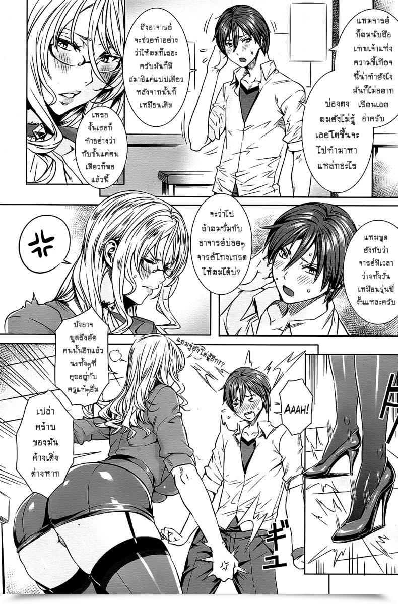 Doujin Fei Sensei No Himitsu Jugyou Sensei'S Secret Lesson Vol. 06 โดจินแปลไทย 5