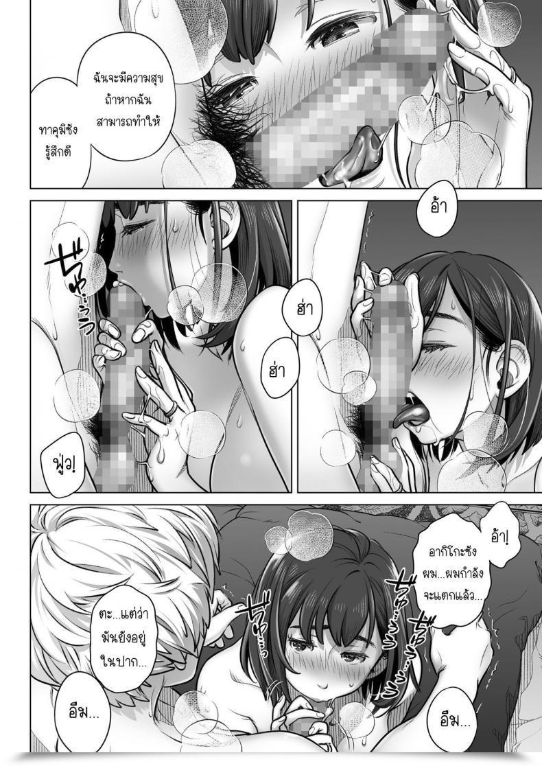 Doujin Otaku Beam Ootsuka Mahiro Kurata Akiko No Kokuhaku Vol. 1 โดจินแปลไทย 69