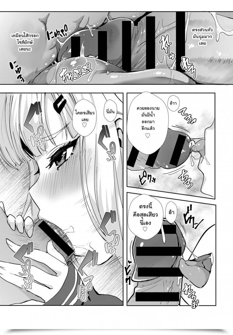 Doujin Clever Converse Miya-Chan No Seigi Koujou Shuugaku Ryokou Bettering Miya-Chan'S Sexual Expertise☆College Journey Vol. 1 โดจินแปลไทย 17