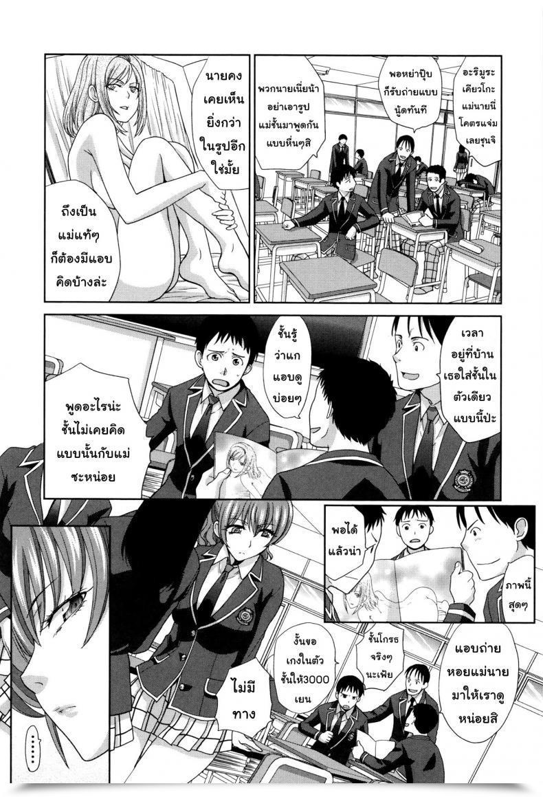 Doujin Itaba Hiroshi Haha Futari | Two Moms Haha Futari Vol. 4 โดจินแปลไทย 7