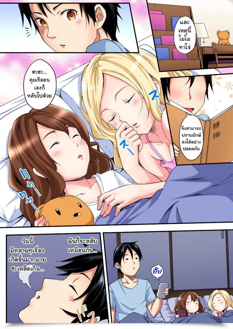 Doujin Kuroto Gal Mama To Pakopako Intercourse Vol. 2 โดจินแปลไทย 33