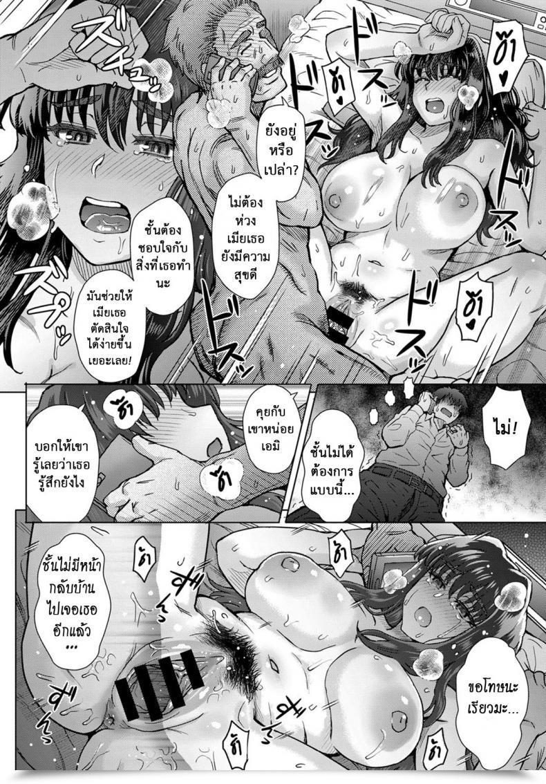 Doujin Itou Eight Kokoronokori | The Remorse Comedian Anthurium 2017-05 Vol. 3 โดจินแปลไทย 43