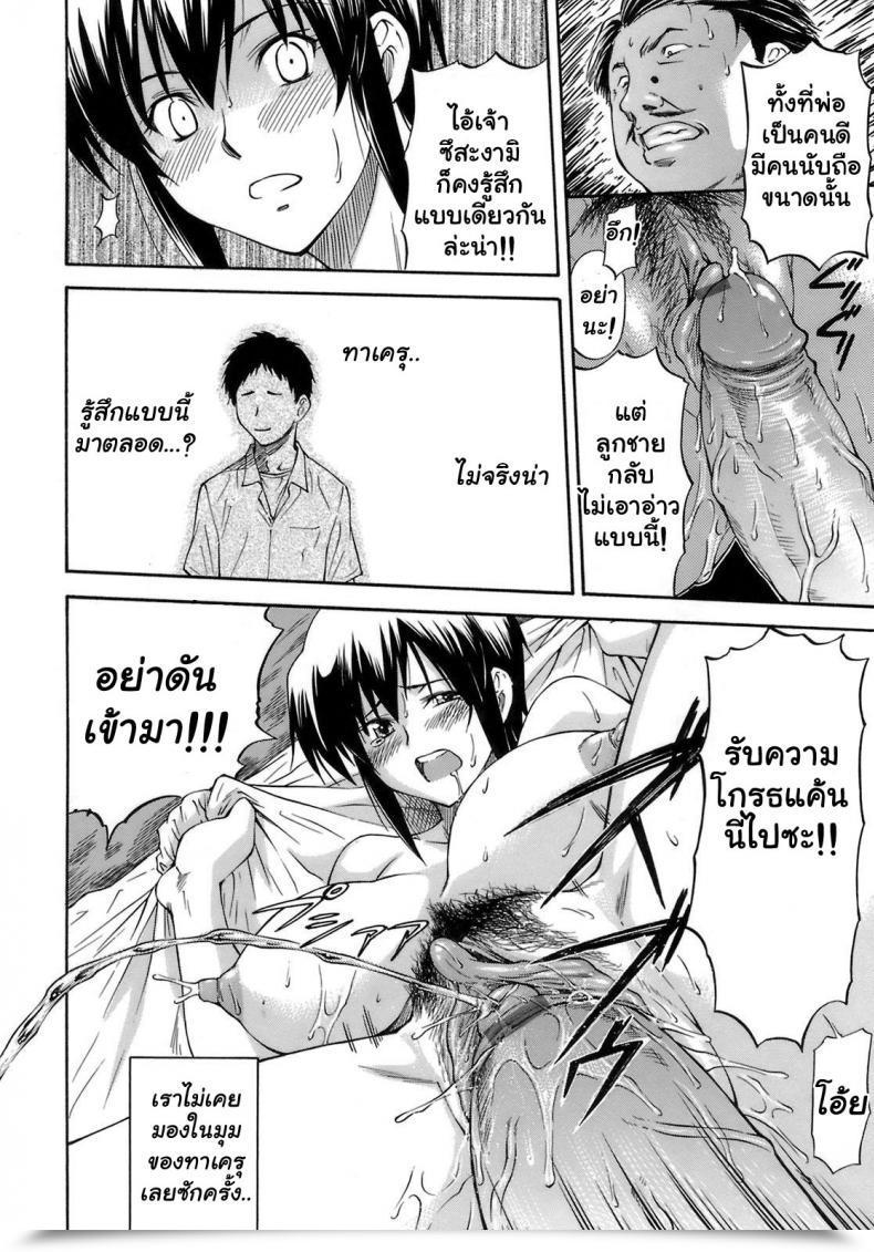 Doujin Nagare Ippon Boku No Shiranai Kanojo No Kao Vol. 2 โดจินแปลไทย 15