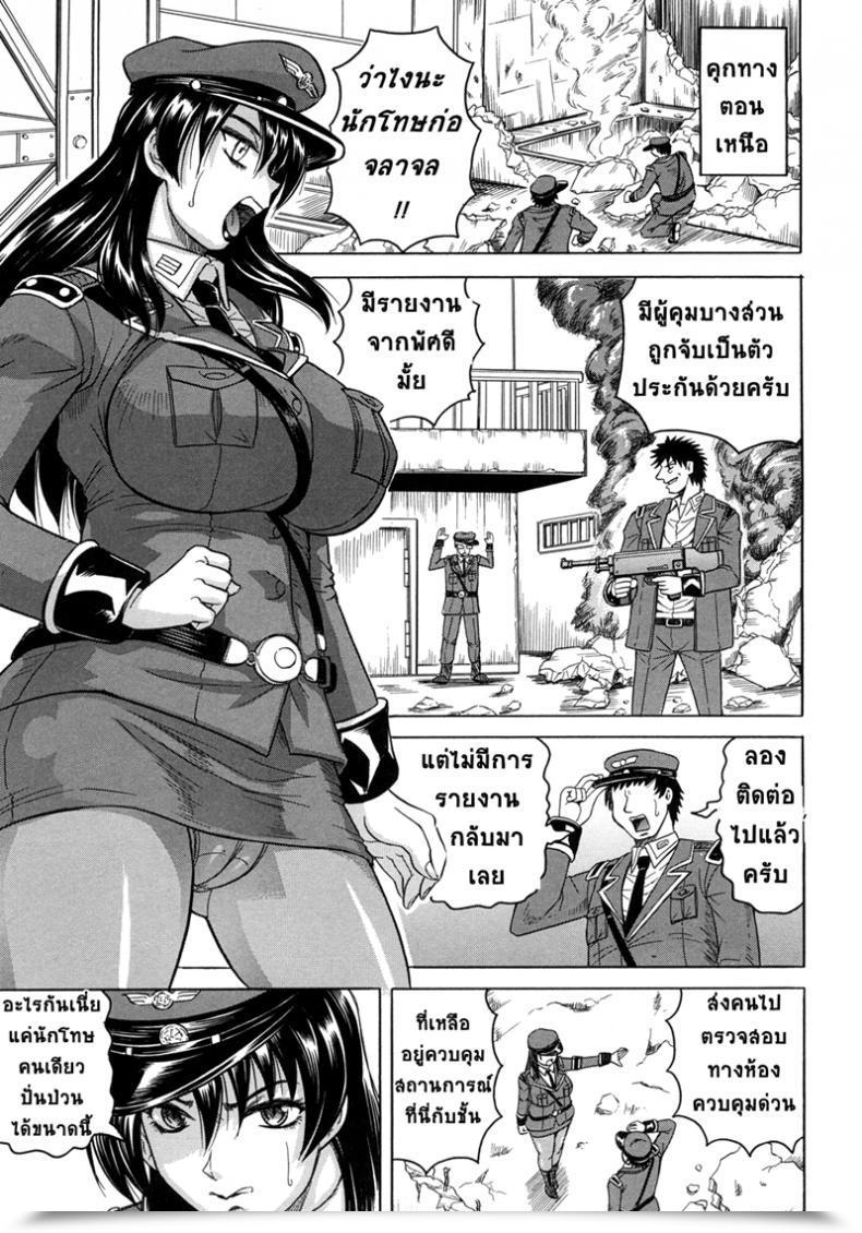 Doujin Jamming Kangokujima Vol. 2 โดจินแปลไทย 13