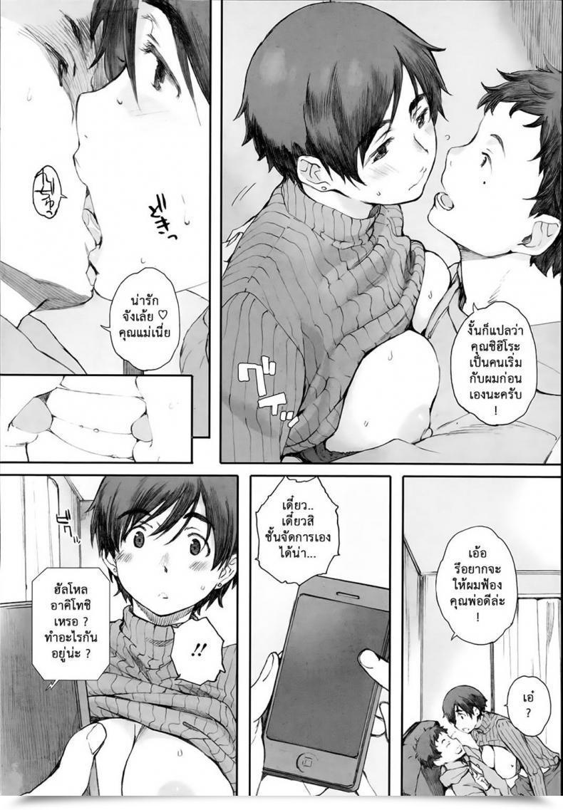 Doujin Arai Kei Tourou No Su Vol. 2 โดจินแปลไทย 3