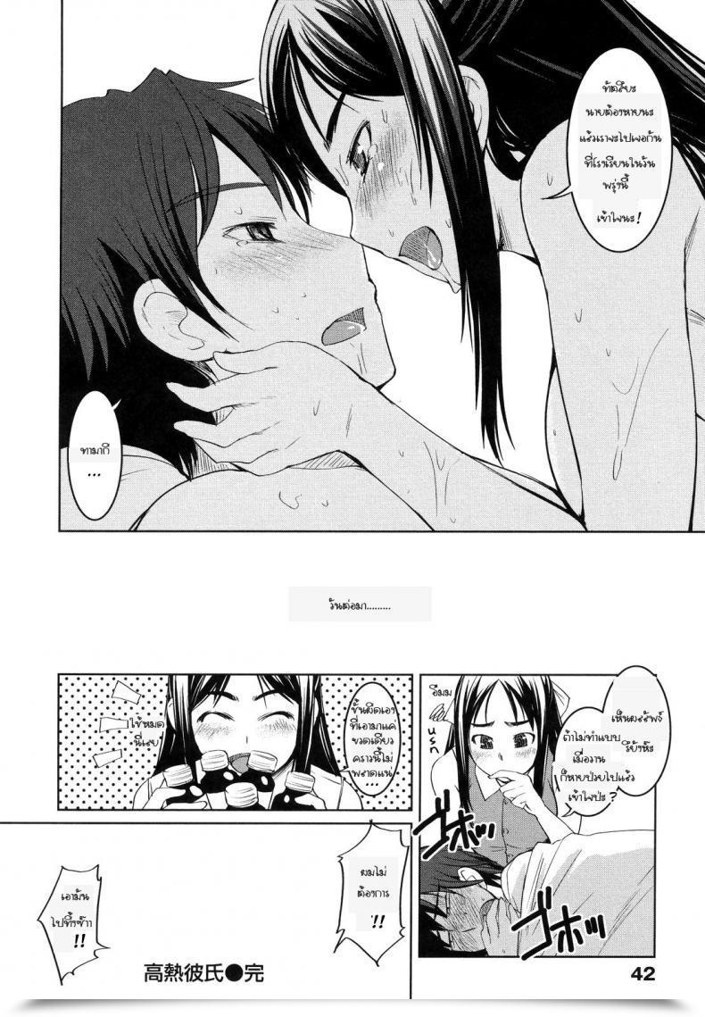 Doujin Bosshi Ojou-Sama Wa H Ga Osuki Vol. 3 โดจินแปลไทย 19