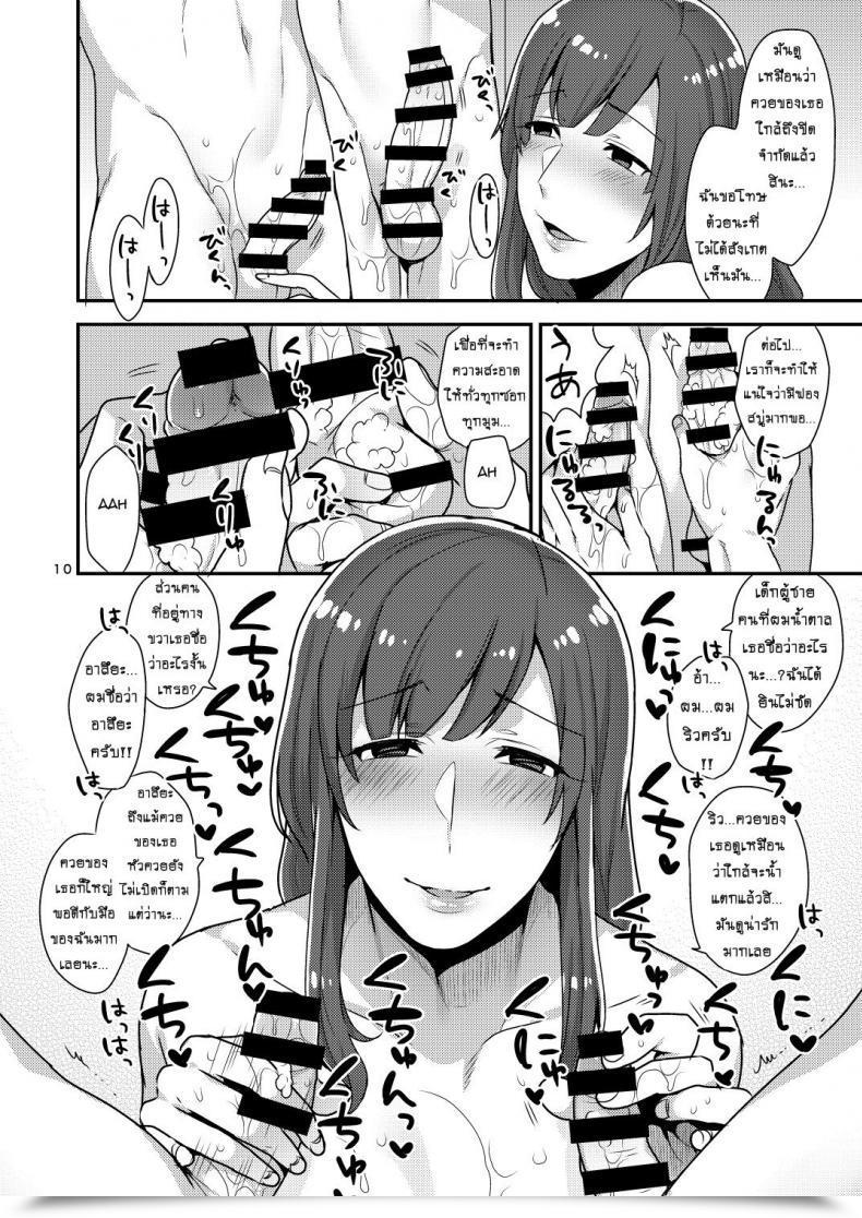 Doujin Mogiki Hayami Milk Sister Granada Sky Vol. 1 โดจินแปลไทย 19