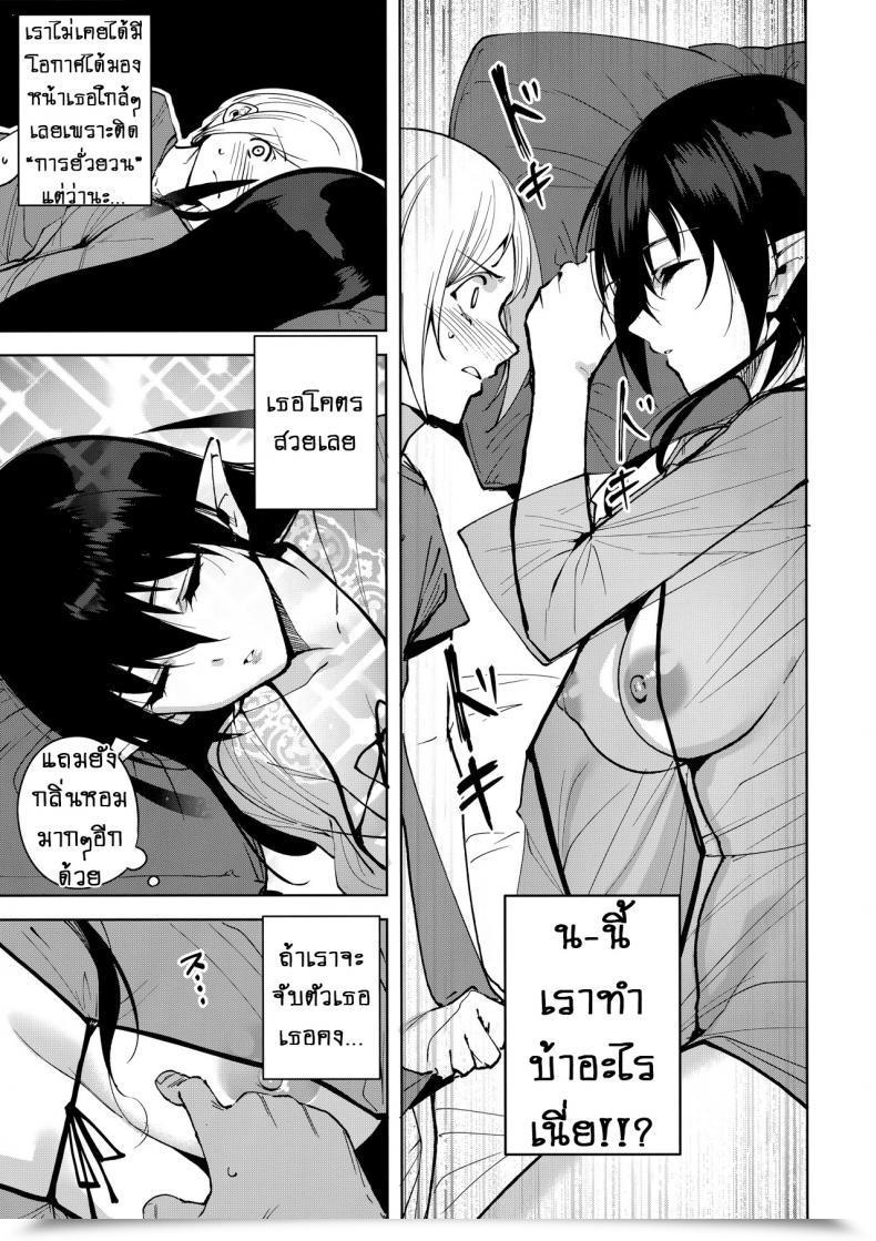 Doujin Ink Advanced Tomohiro Kai Kyoyuchi No Aku - The Evil Of Commons Vol. 3 โดจินแปลไทย 27