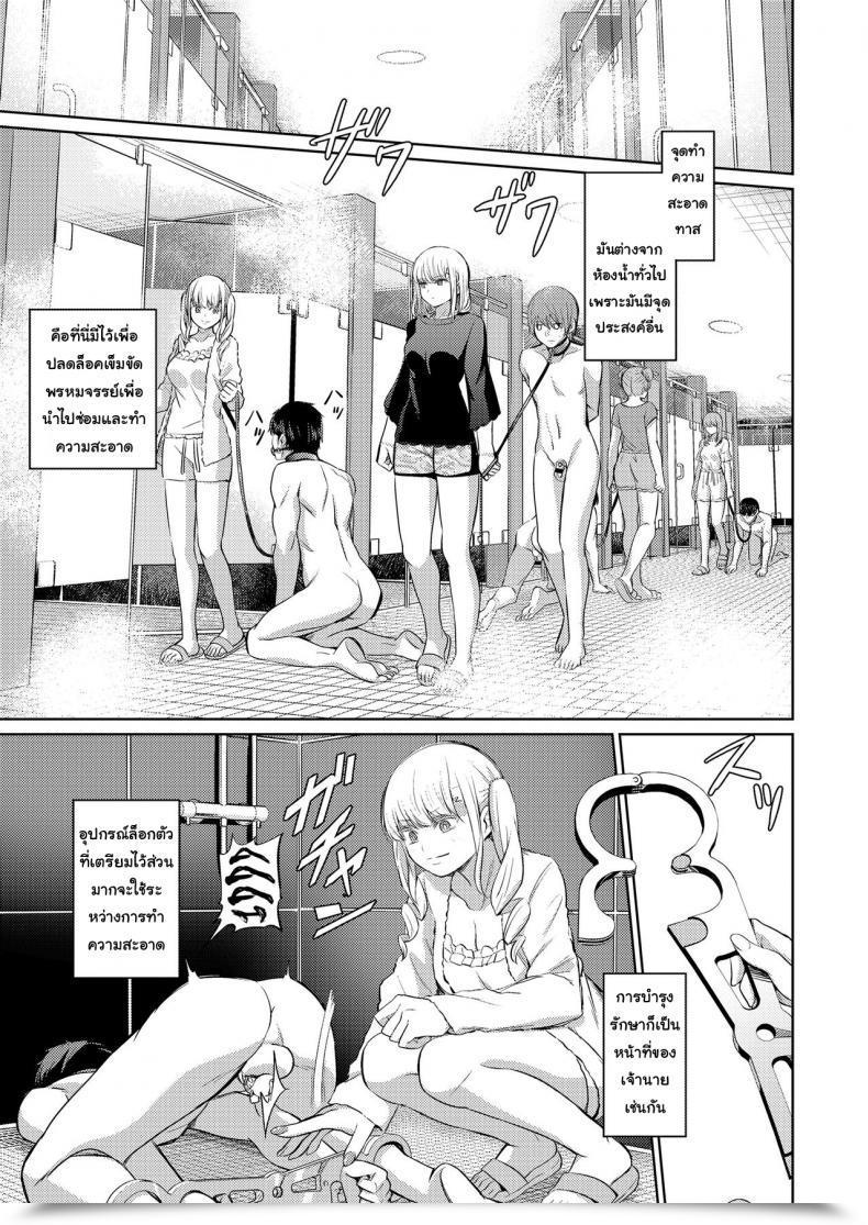 Doujin Yamahata Rian Shihai No Gakusha Women Kind Vol. 15 Vol. 2 โดจินแปลไทย 17