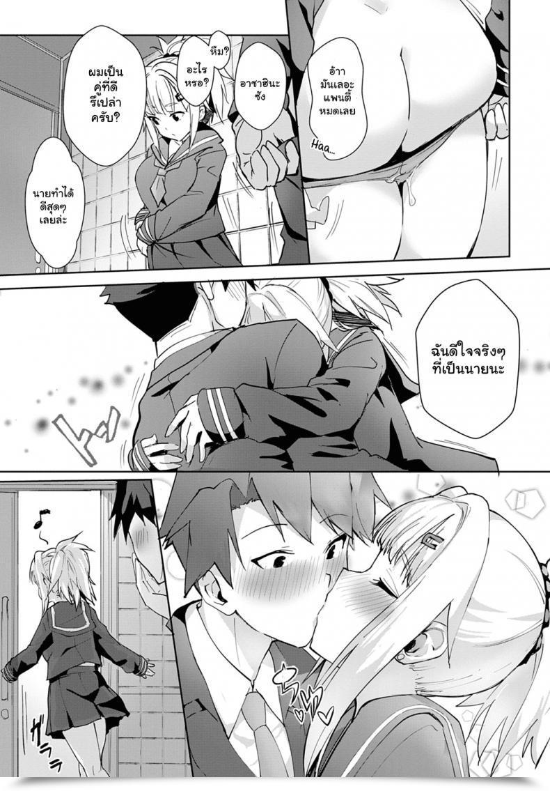 Doujin Clever Converse Miya-Chan No Seigi Koujou Shuugaku Ryokou Bettering Miya-Chan'S Sexual Expertise☆College Journey Vol. 1 โดจินแปลไทย 49