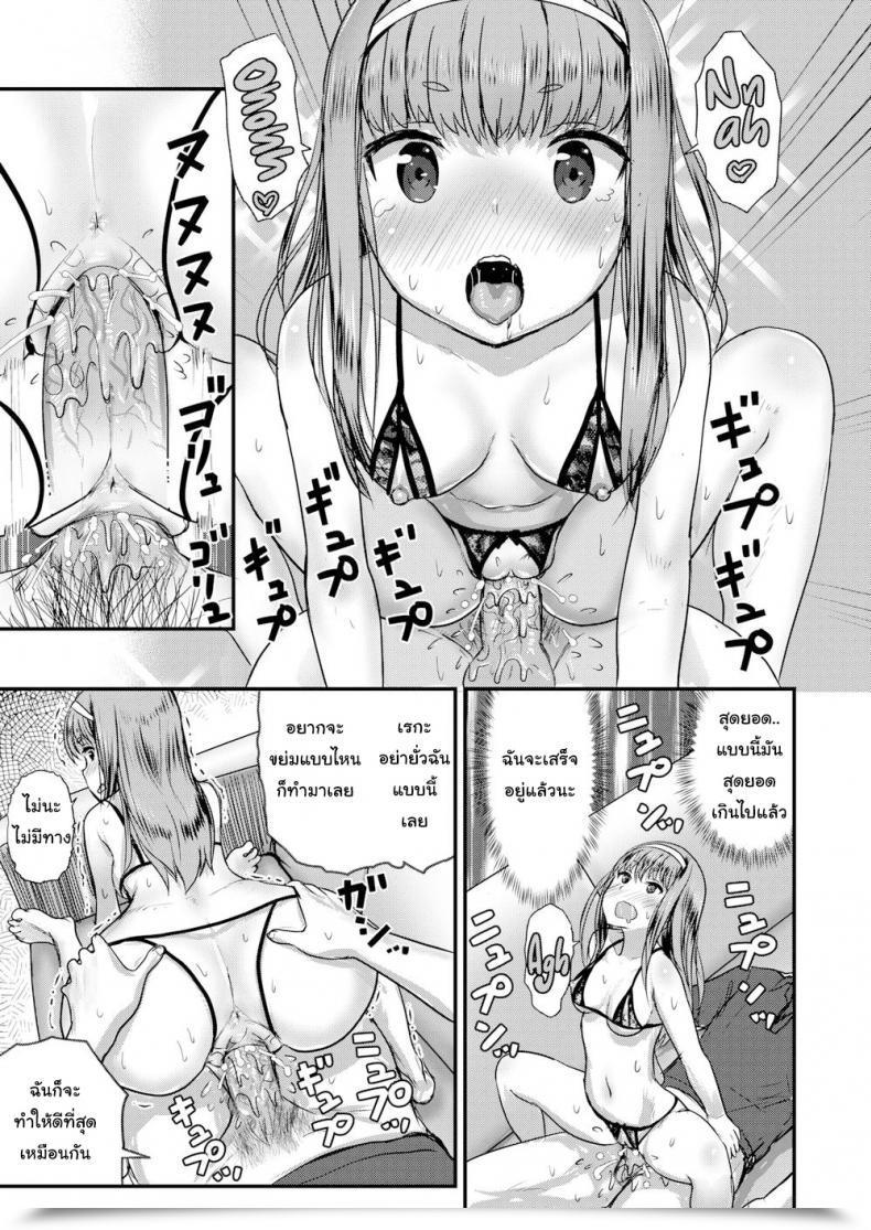 Doujin Co_Mo Tonight, I’Ll Be Your Own Home Tutor! Vol. 2 โดจินแปลไทย 21