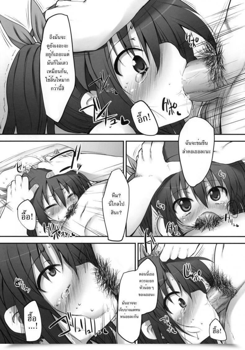 Doujin Marked-Two Maa-Kun, Shichijou Fumi-Chan No Kansatsu Nikki Vol. 1 โดจินแปลไทย 31