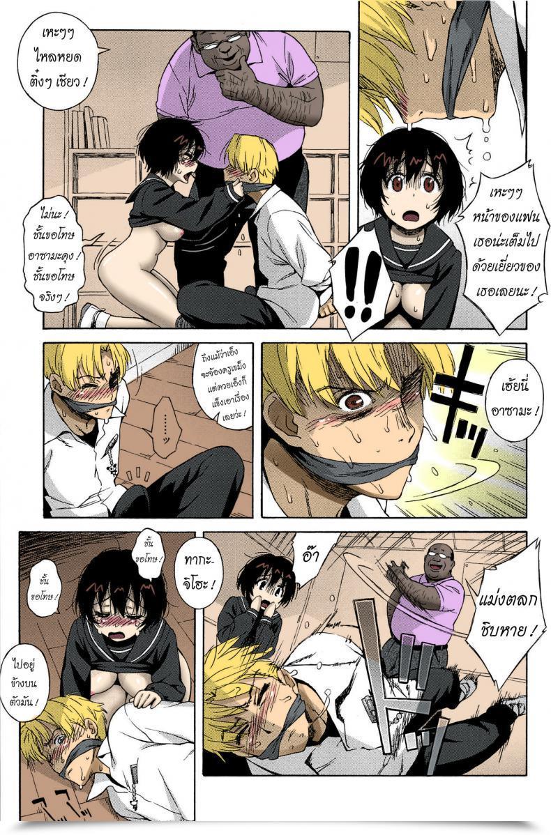 Doujin Jingrock Love Letter Vol. 3 โดจินแปลไทย 23