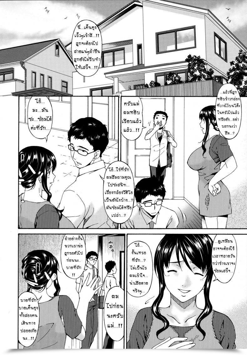 Doujin Bai Asuka Hametorare Vol. 02 โดจินแปลไทย 3