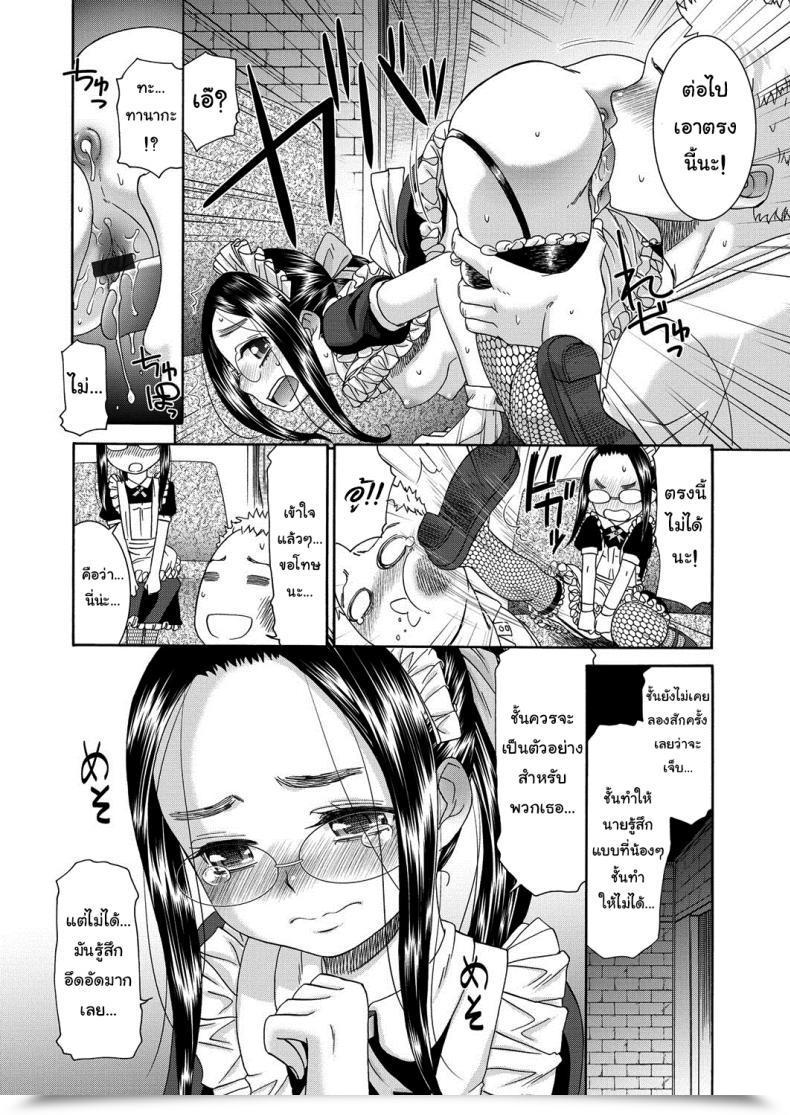 Doujin Momonosuke Candy Maid Muboubi Shimai Vol. 3 โดจินแปลไทย 19