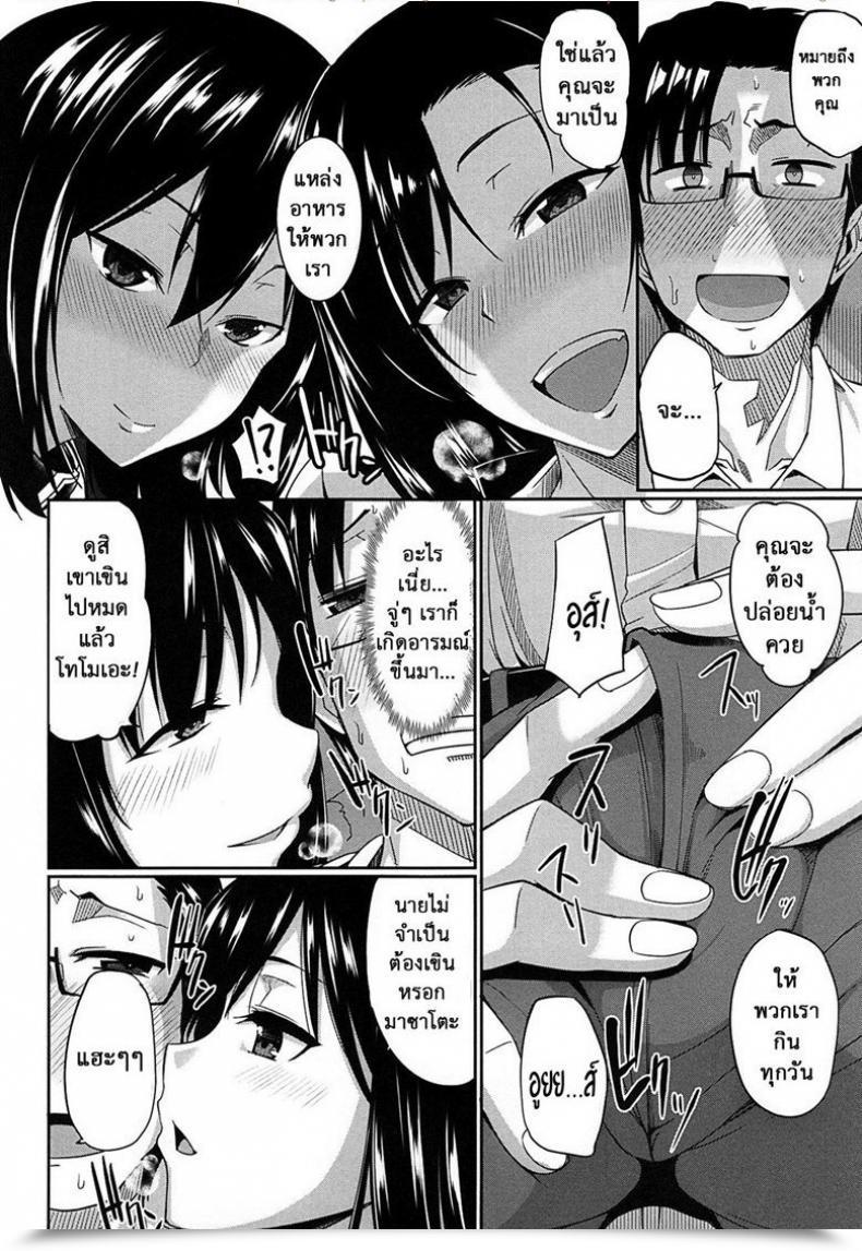 Doujin Fue Inma No Mikata! | Succubi'S Supporter! Ch.1 Comedian Milf 2015-08 Vol. 25 Vol. 1 โดจินแปลไทย 17