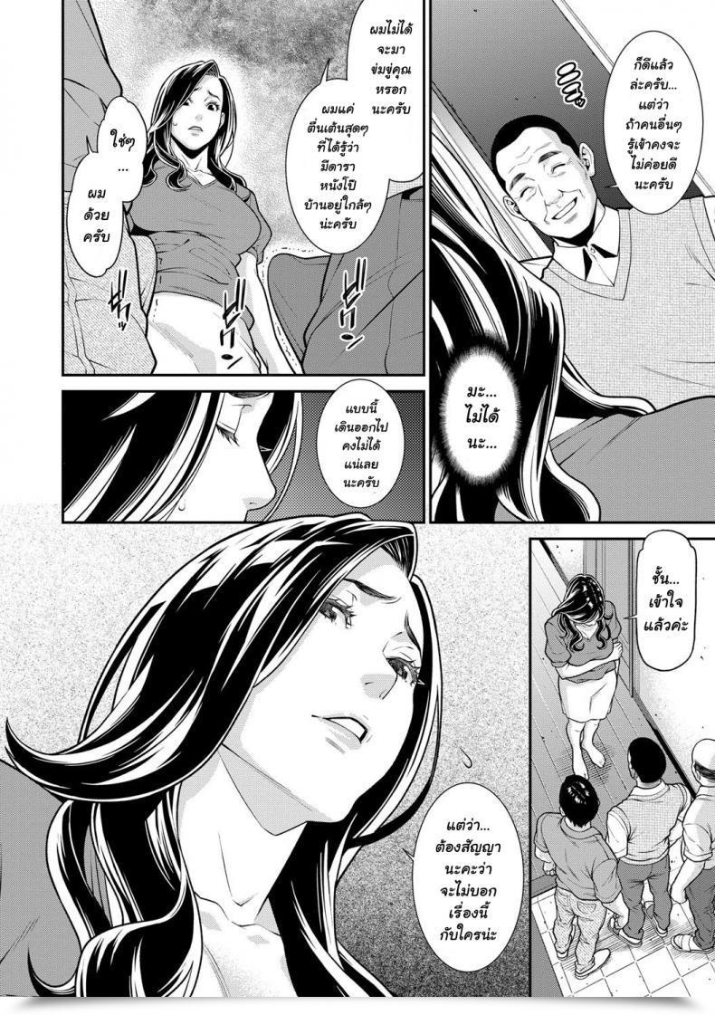 Doujin Syuuen Hitozuma No Himitsu - Secret Spouse Vol. 4 โดจินแปลไทย 7