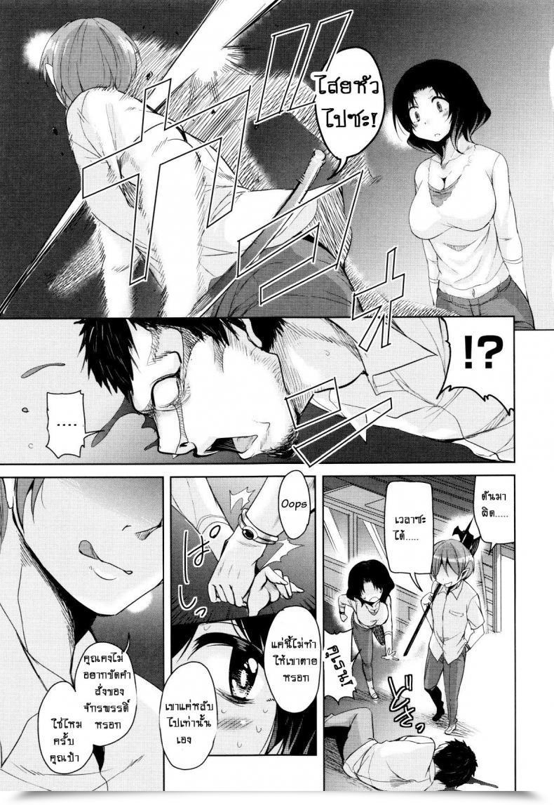 Doujin Narusawa Kei Boukoku Maou No Hoshihiko-Kun Vol. 5 โดจินแปลไทย 13