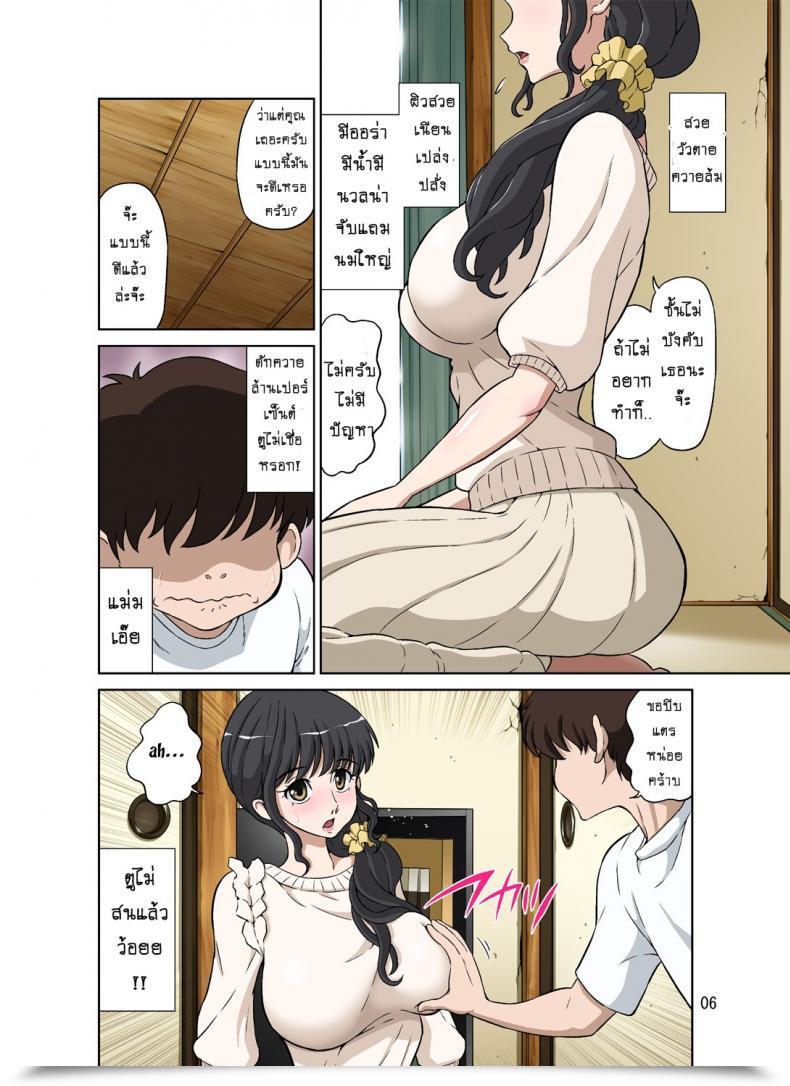 Doujin Doza Village Dozamura Hitozuma Miyuki-San Ni Otto Kounin De Mainichi Tanetsuke Intercourse Vol. 1 โดจินแปลไทย 11