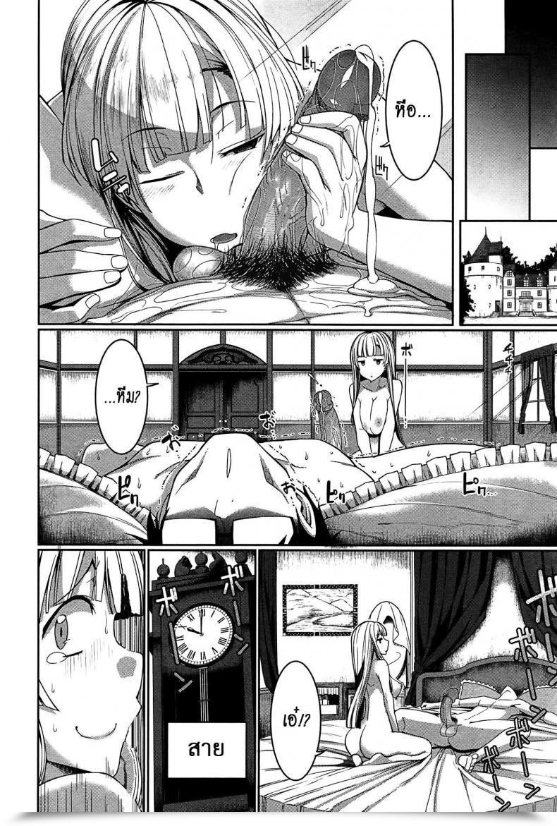 Doujin Fue Inma No Mikata! | Succubi'S Supporter! Ch.1 Comedian Milf 2015-08 Vol. 25 Vol. 4 โดจินแปลไทย 71