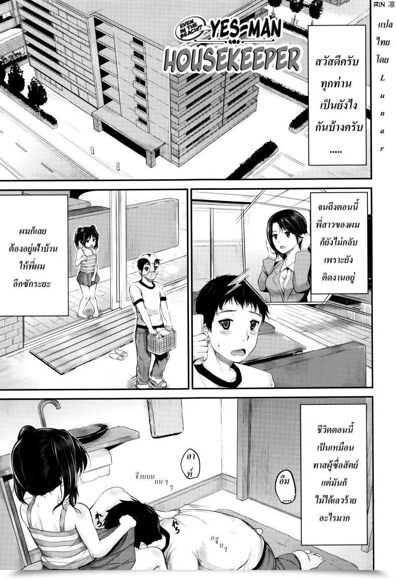 Doujin Kunisaki Kei Kodomo Datte H Nano | They'Re Simply Youngsters However They'Re Sluts Vol. 2 โดจินแปลไทย 111