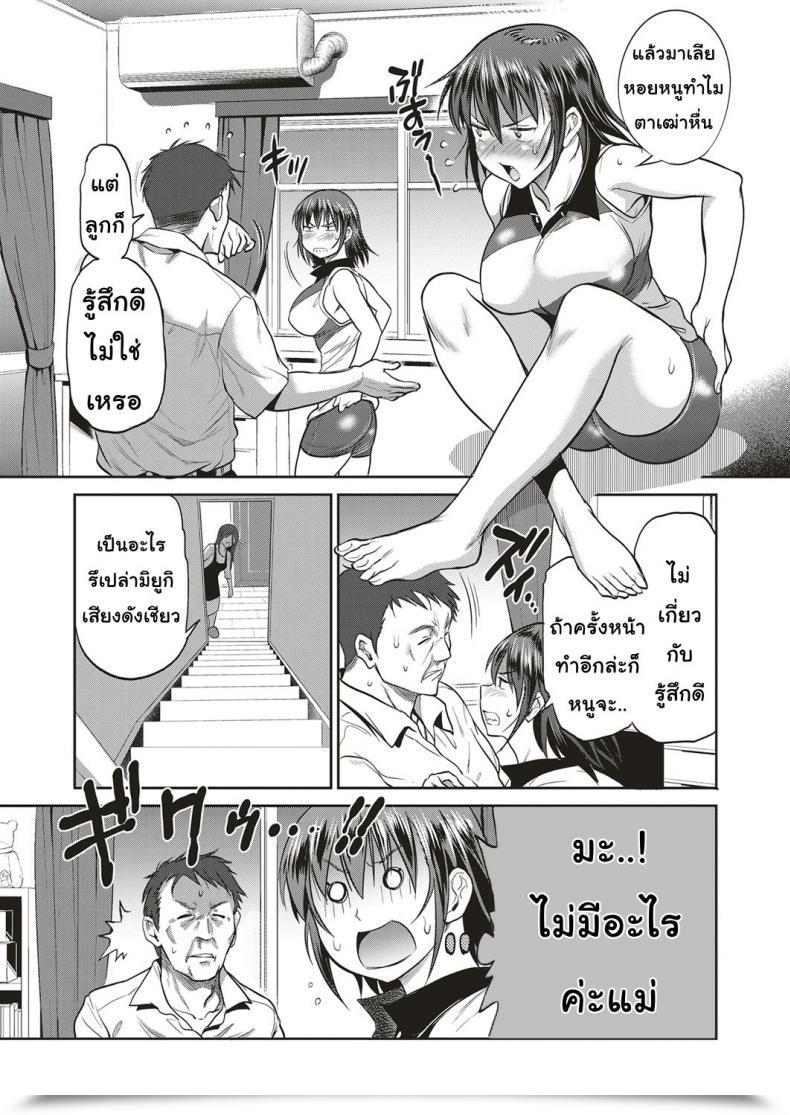 Doujin Distance Musume To Chichi No Ketsumatsu Comedian Exe 10 Vol. 2 โดจินแปลไทย 9