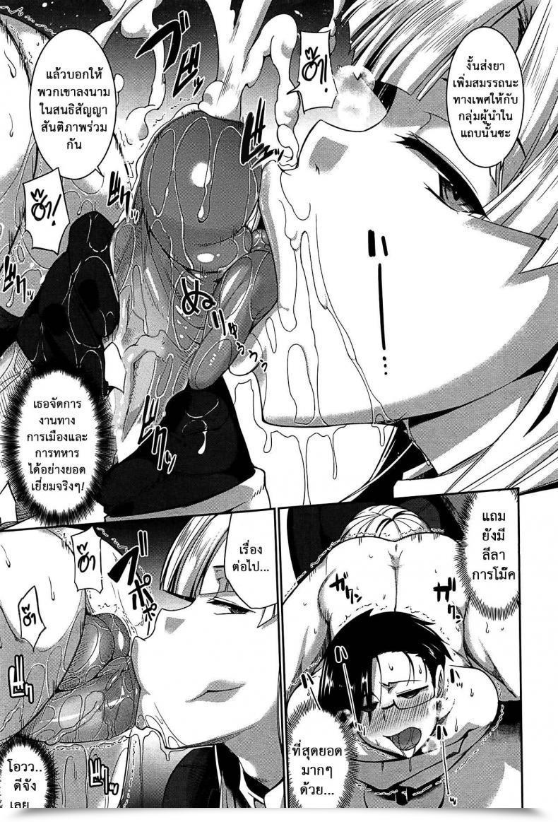 Doujin Fue Inma No Mikata! | Succubi'S Supporter! Ch.1 Comedian Milf 2015-08 Vol. 25 Vol. 4 โดจินแปลไทย 21