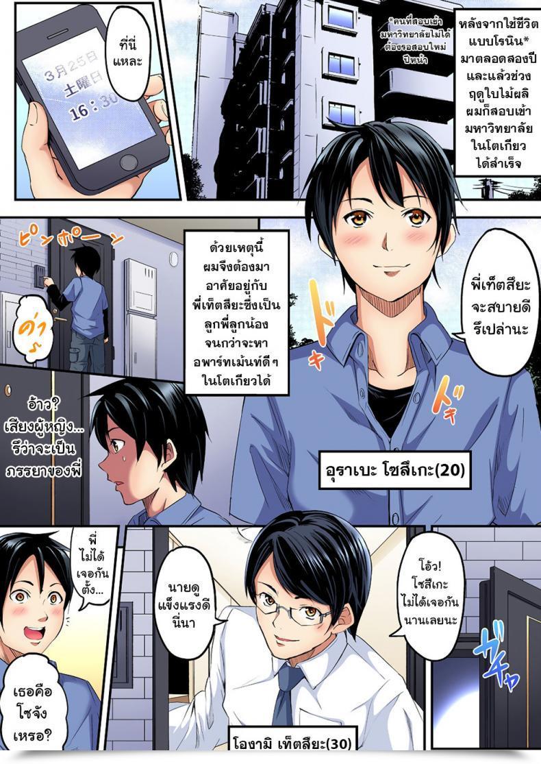 Doujin Kuroto Gal Mama To Pakopako Intercourse Vol. 1 โดจินแปลไทย 3